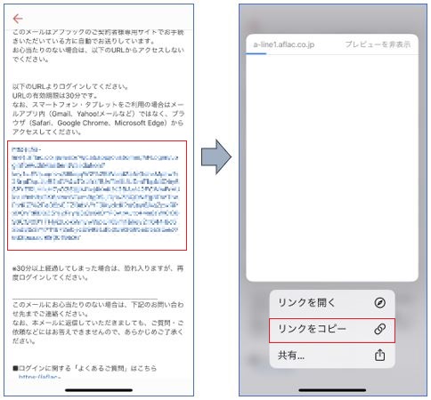 メールアプリ内でよりそうネットを利用していたため、各種お手続きが